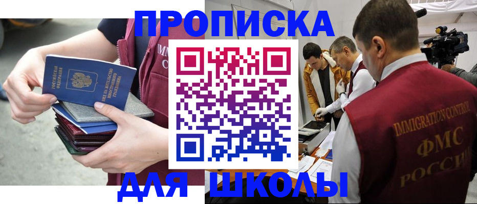 временная регистрация поиск в Острове