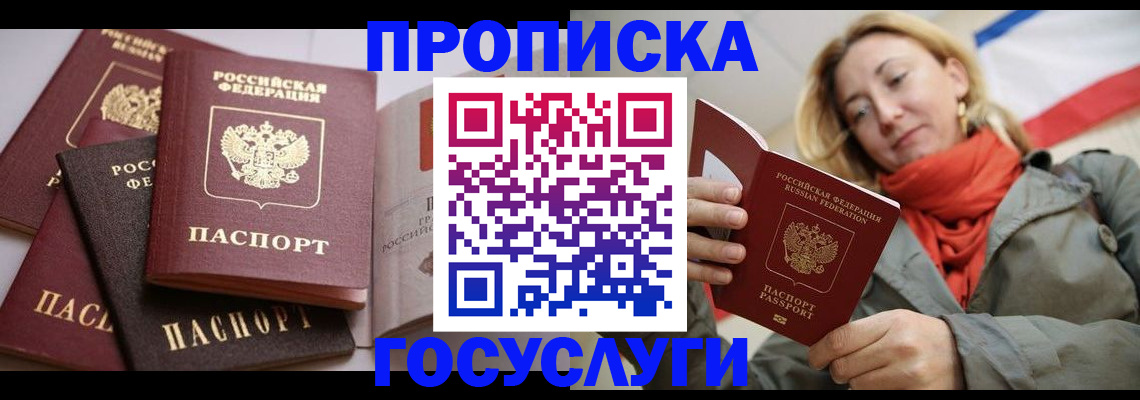 временная регистрация законно в Острове