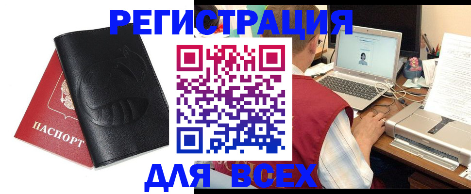 временная регистрация недорого в Острове