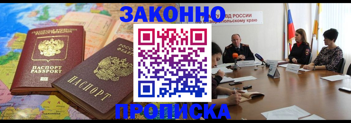 прописка в квартире в Острове