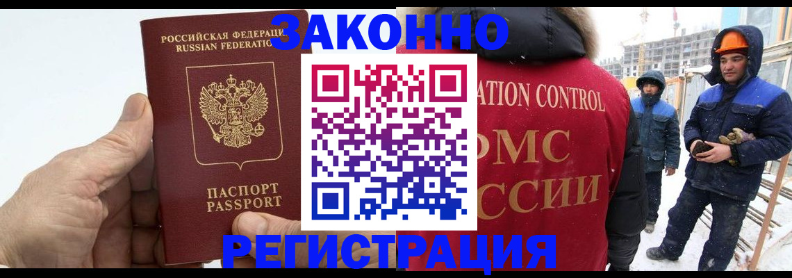 временная регистрация надежно в Острове