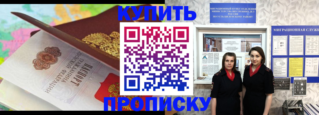 прописка регистрация в Острове